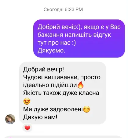 Відгук покупця