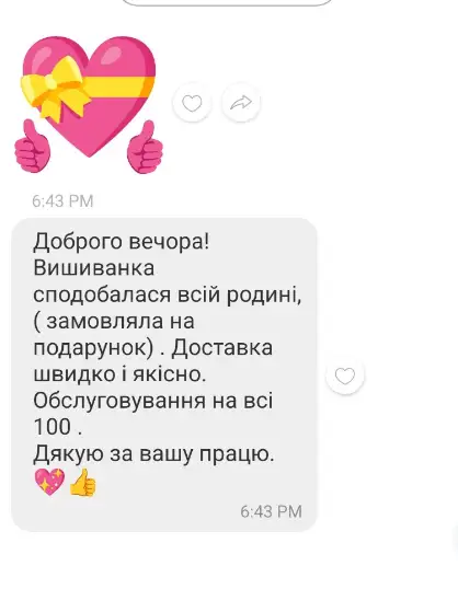 Відгук покупця