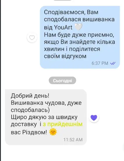 Відгук покупця
