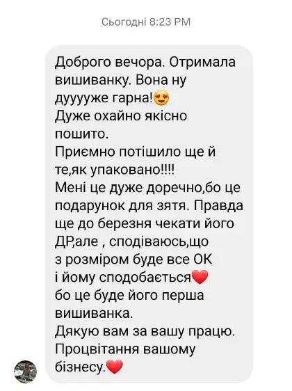 Відгук покупця