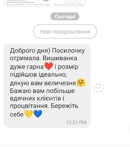 Відгук покупця