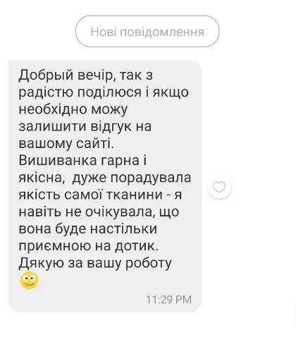 Відгук покупця