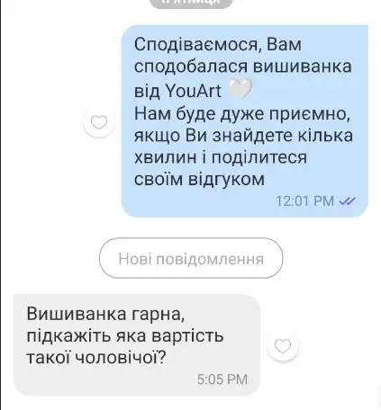 Відгук покупця