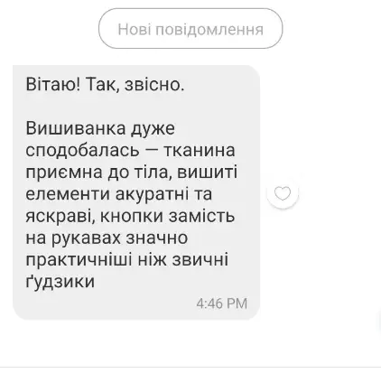 Відгук покупця