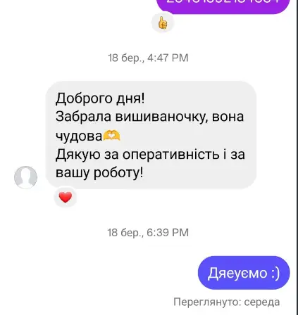 Відгук покупця